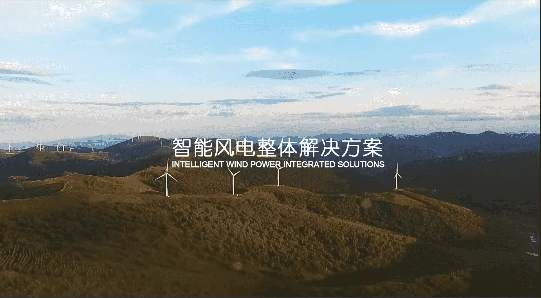 联合动力 - 智能风机