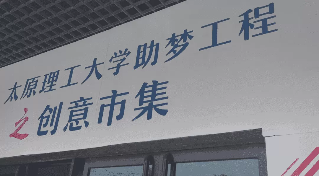大学创业指导纪录片