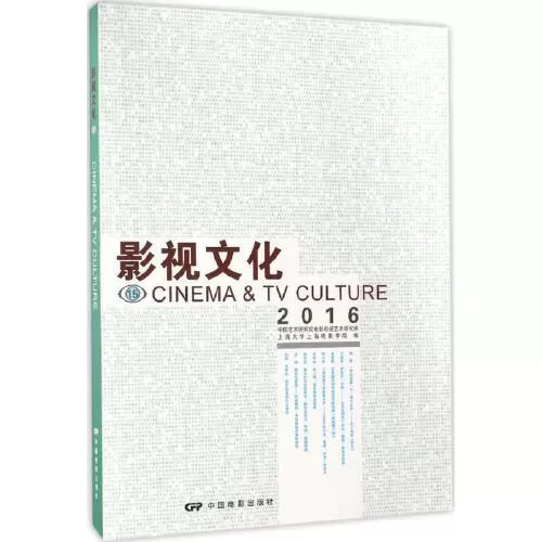 影视制作上海学林出版社中信出版