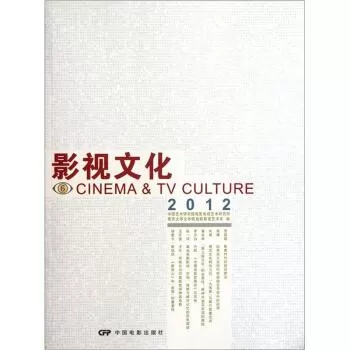 影视制作中国戏剧出版社5折