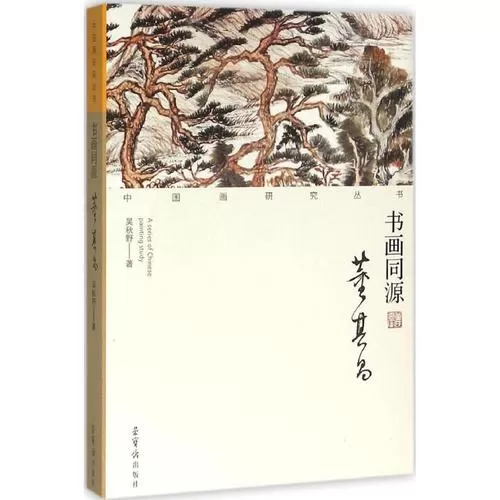 影视制作荣宝斋出版社新华出版社