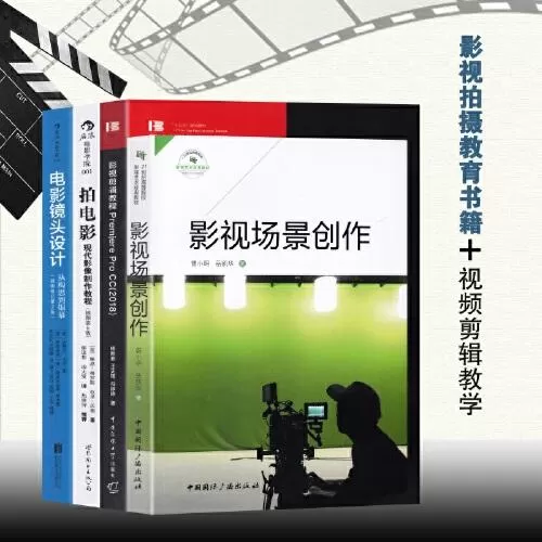 电影影视制作软件教程