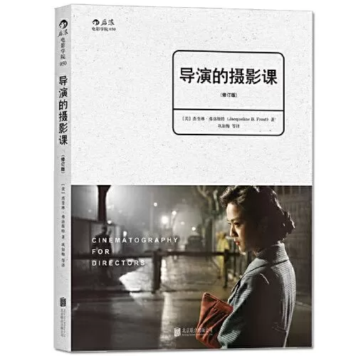 郁刚导演影视制作全流程大师课